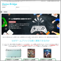 ゲームブリッジ公式サイト